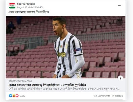 ৯ম শ্রেণির ডিজিটাল প্রযুক্তি শিখন অভিজ্ঞতা ১